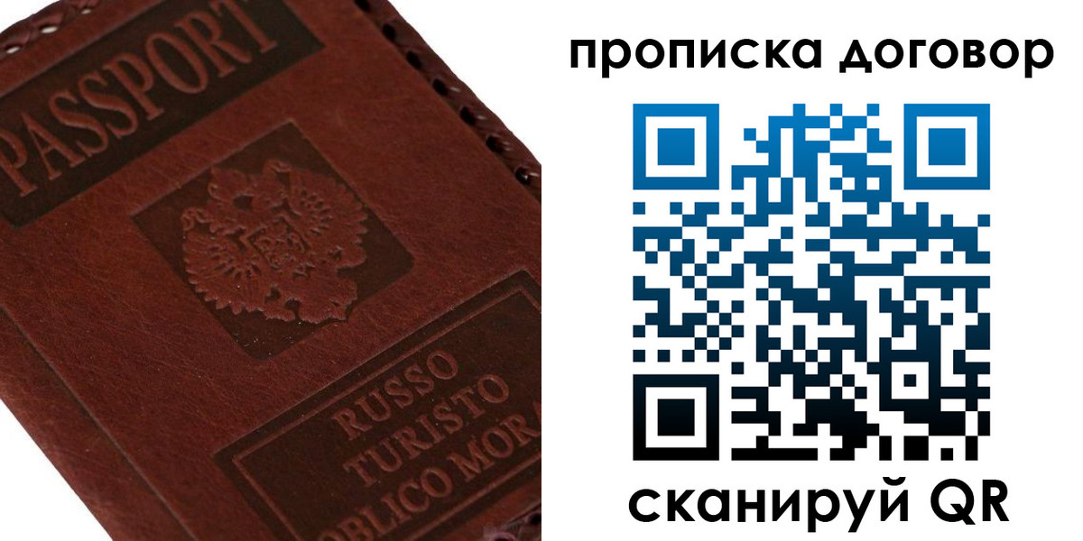 прописка иностранных граждан в Дербенте