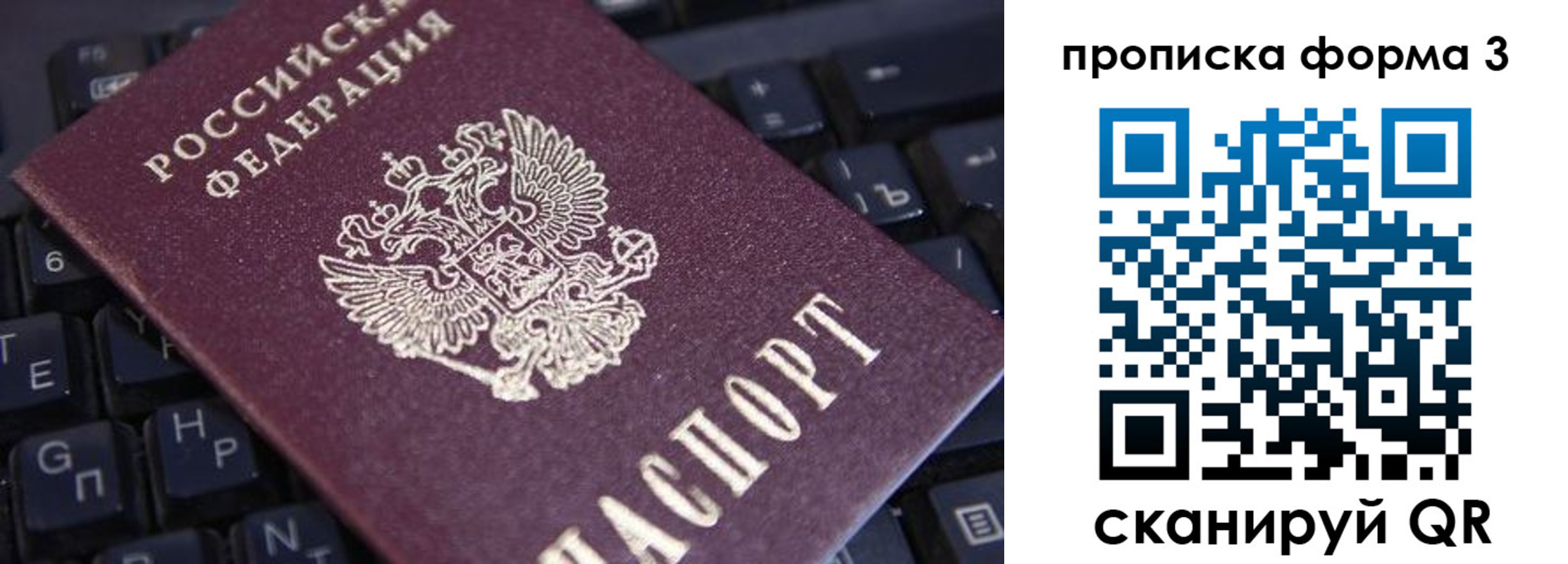 прописка в Дербенте