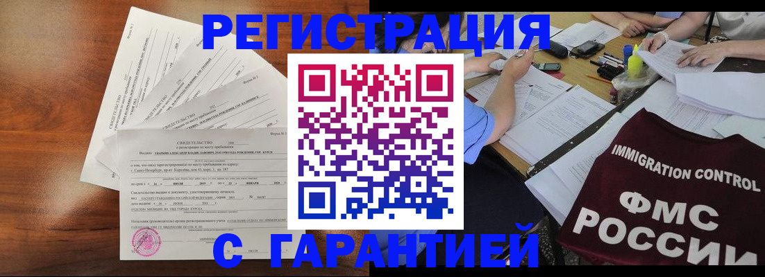 прописка поиск в Дербенте