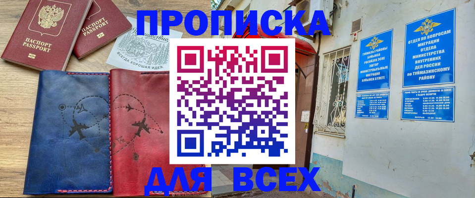 прописка поиск в Дербенте
