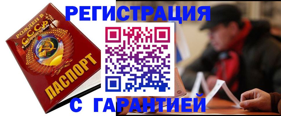 временная регистрация для школы в Дербенте