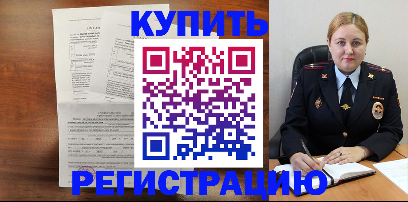 купить прописку в Дербенте