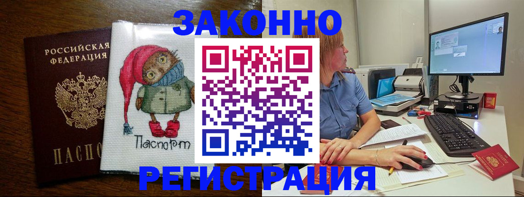 прописка от собственника в Дербенте